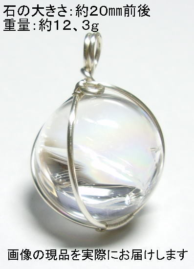 (Цена снижения цен) № 32 Айви Круглый мяч Rainbow Crystal (Silver) Подвеска &lt;Общая удача&gt; натуральный камень с красивой радугой