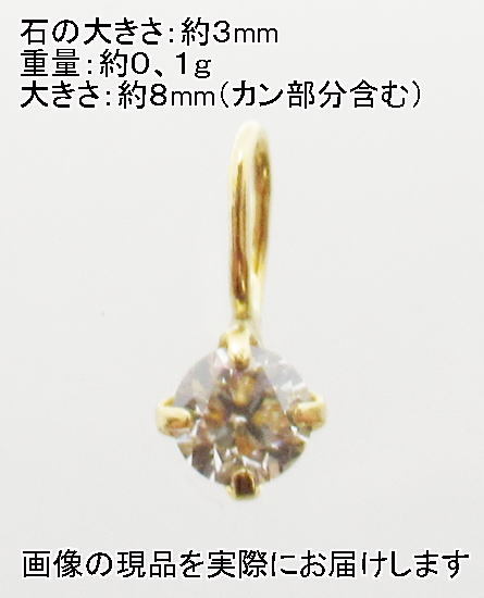 人気メーカー・ブランド (値下げ価格)NO.387 ダイヤモンド(3ｍｍ