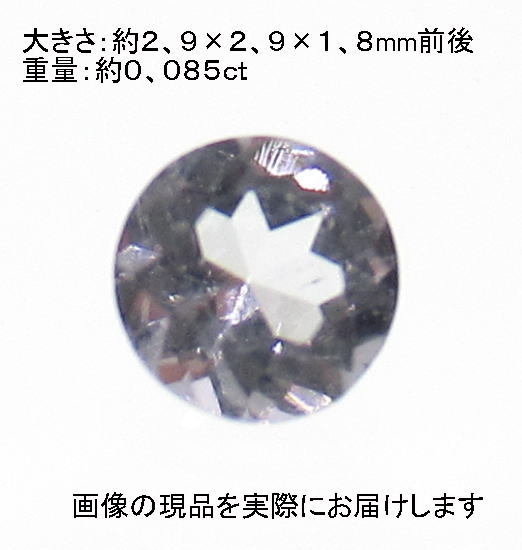 (値下げ価格)NO.8 ダンビュライト ラウンドルース(宝石名ダンブライト)(メキシコ・サンルイスポトシ産)(3mm)天然石現品_画像1