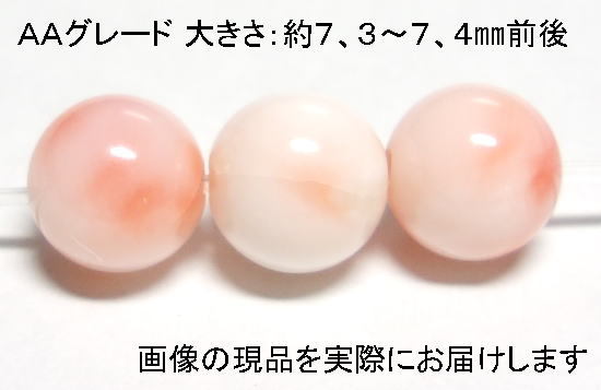 ( price cut price )NO.4 natural peach ..AA( judgement document copy attaching ) 7mm(3 bead entering )< amulet *. love >. taking . difficult classification ending natural stone reality goods 