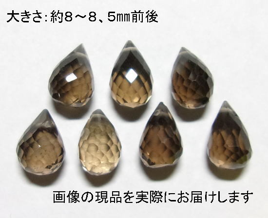 ( price cut price )NO.20 smoky quartz yellowtail o let cut (7 bead entering )< amulet * relax > classification ending natural stone reality goods 