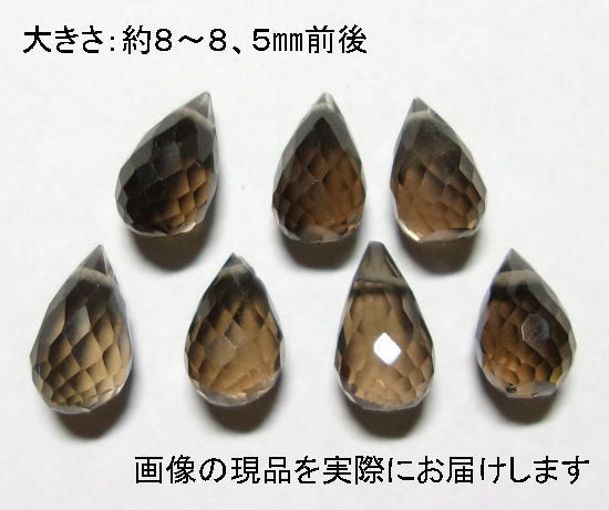 ( price cut price )NO.23 smoky quartz yellowtail o let cut (7 bead entering )< amulet * relax > classification ending natural stone reality goods 