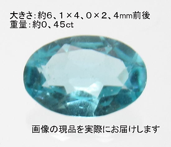 (値下げ価格)NO.10 アパタイト(宝石名アパタイト)オーバルルース(ブラジル産) (6×4ｍｍ)＜愛の導き＞天然石現品_画像1