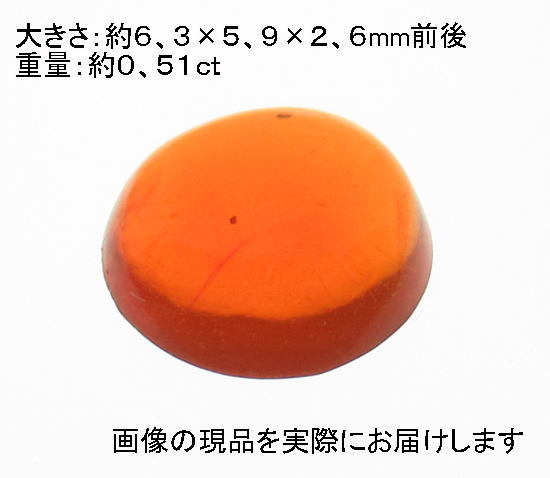 ( снижение цены цена )NO.4 fire - опал kaboshon разрозненный ( драгоценнный камень название fire -* опал )( Mexico производство )(6mm) натуральный камень на данный момент товар 