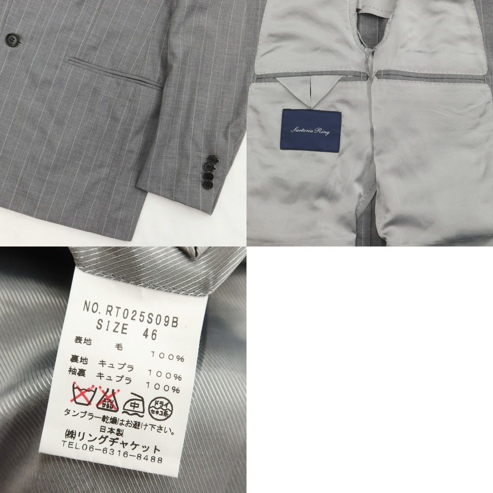 中古】サルトリア リング Sartoria Ring ウール ストライプ 3B