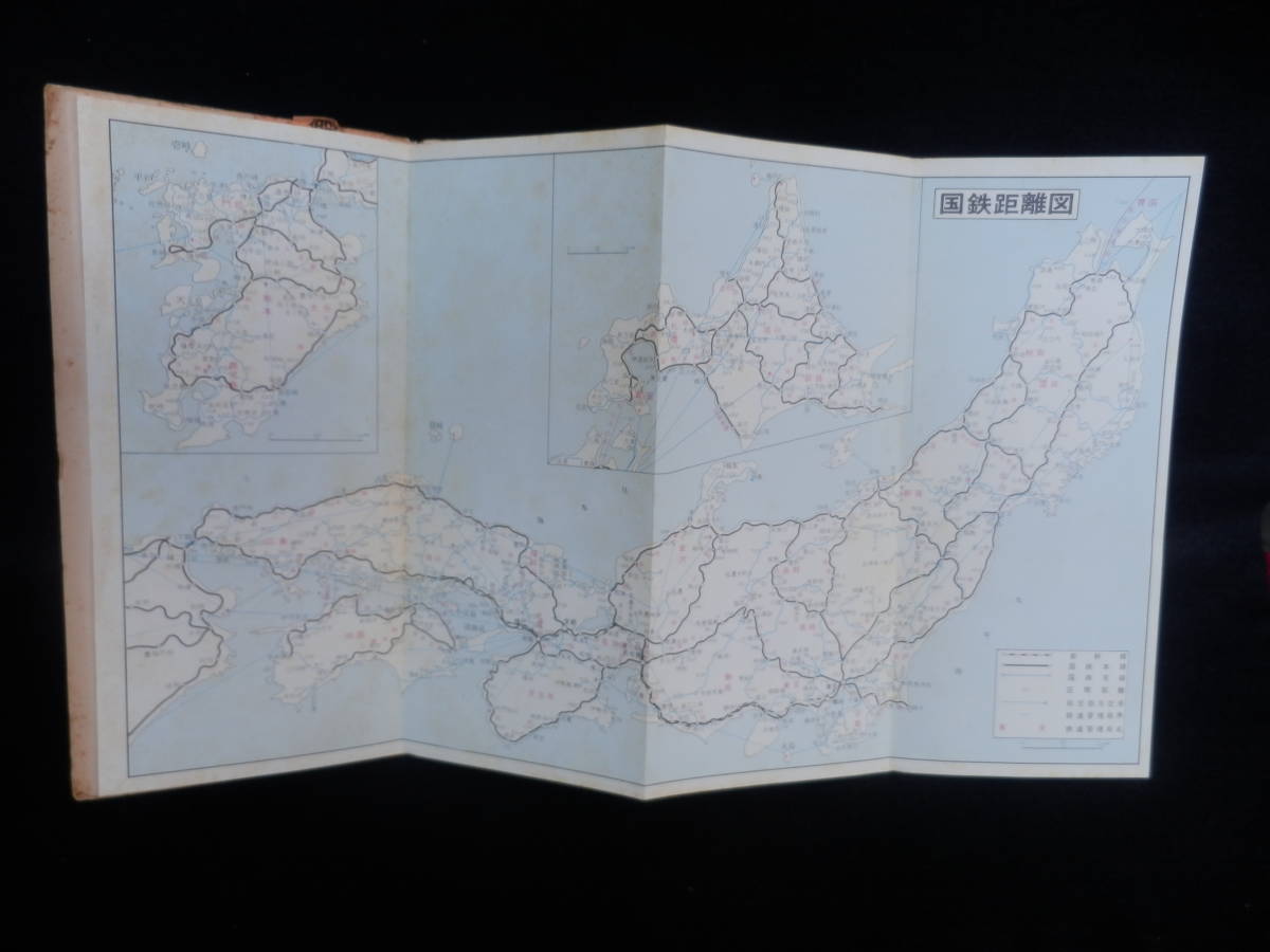 全国鉄道地図 昭文社　昭和４９年４月　国鉄路線別色分　国鉄距離表　周遊指定地案内　駅弁案内　東京周辺図　京阪神周辺図_画像6