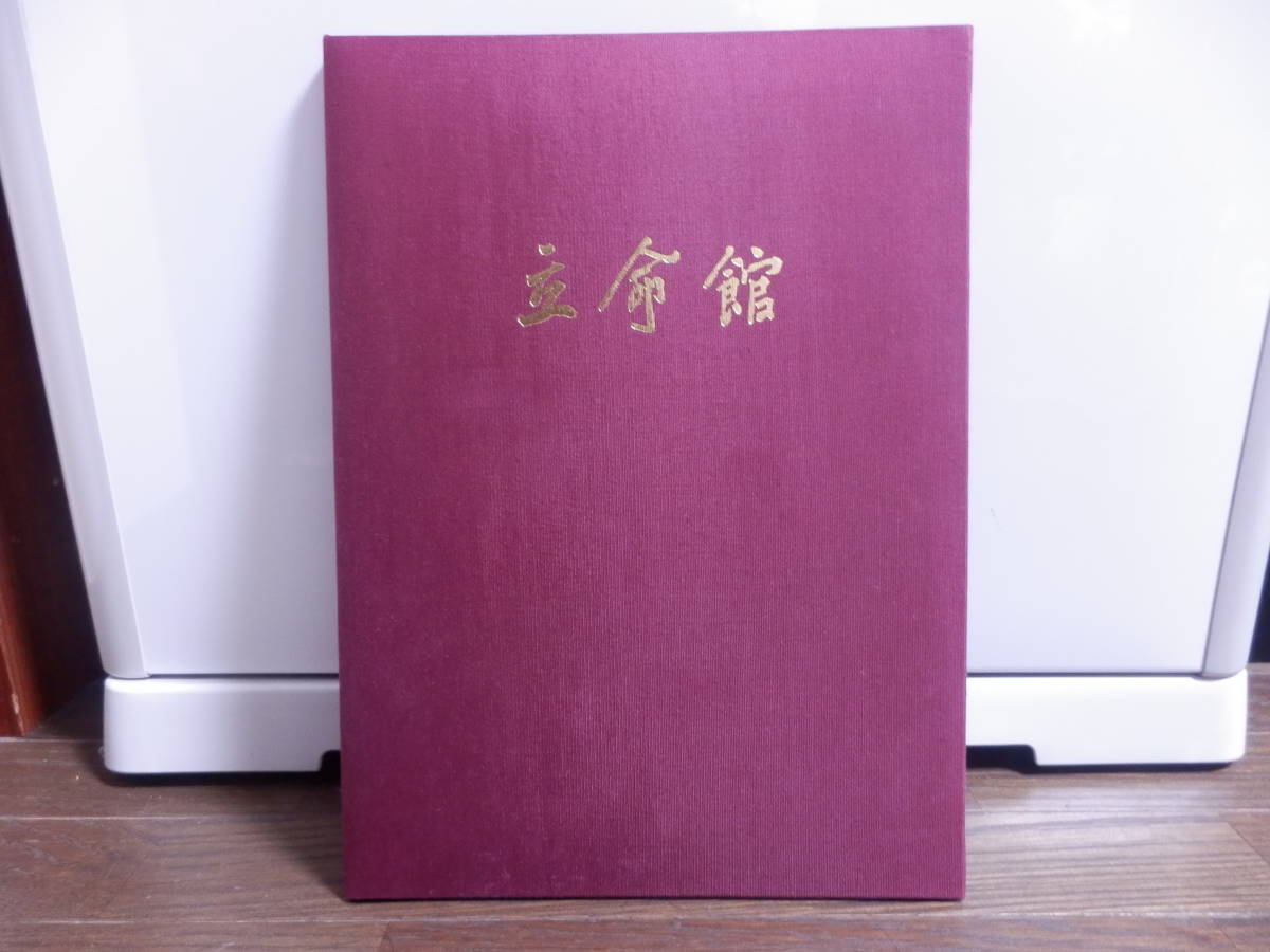 Yahoo!オークション - 学位記 ケース 卒業証書 立命館大学 Yahoo!オークション - 学位記 ケース 卒業証書 立命館大学