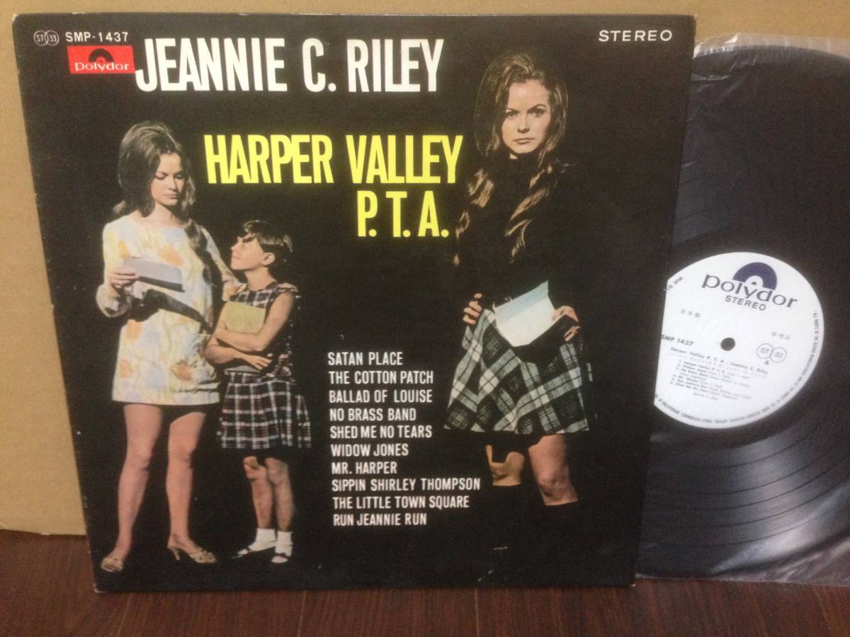 LP white label sample record Jenny *C*laili. is -pa-*vare-PTA SMP-1437 JEANNIE C.RILEY HAEPER VALLEY P.T.A. promo tube 3H1