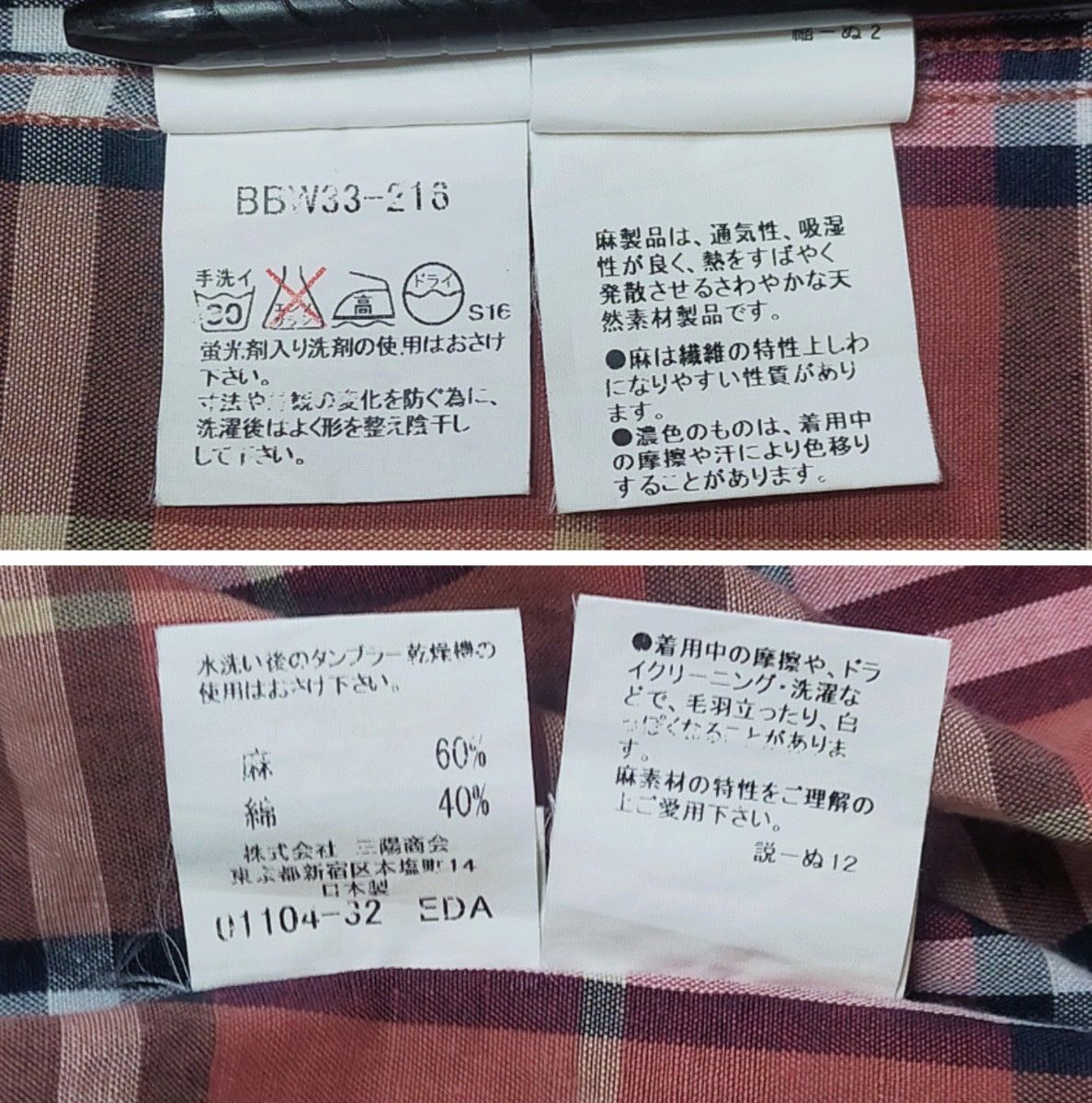 【良品】バーバリーBurberry ノバチェック 半袖 リネン×コットン シャツ Ｌ