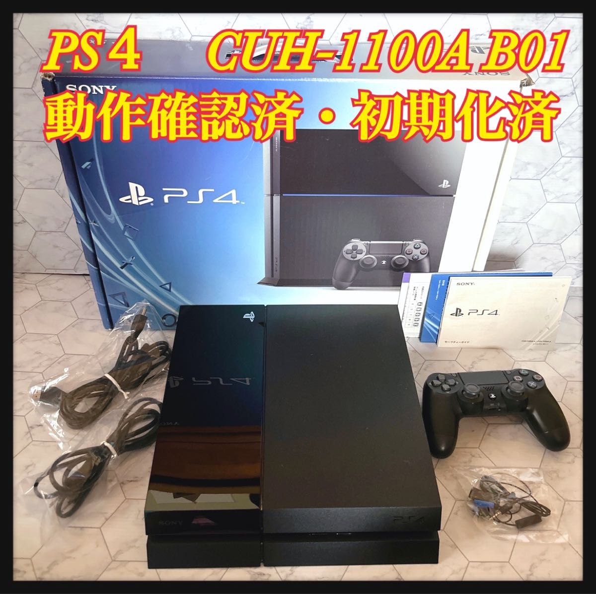 美品 PS ４本体 CUH-1100A B01 500GB ジェットブラック 