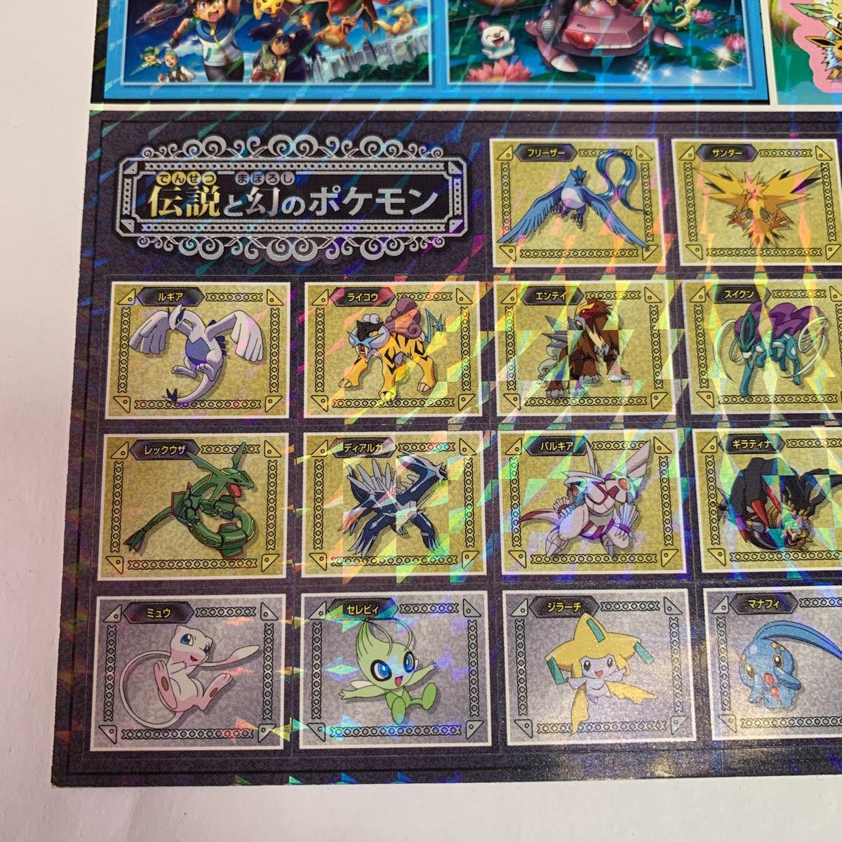 セブンイレブン ポケモンスタンプラリー 2013 シール 劇場版ポケットモンスターベストウィッシュ 1枚シールなし 破れ 非売品 送料無料_画像5