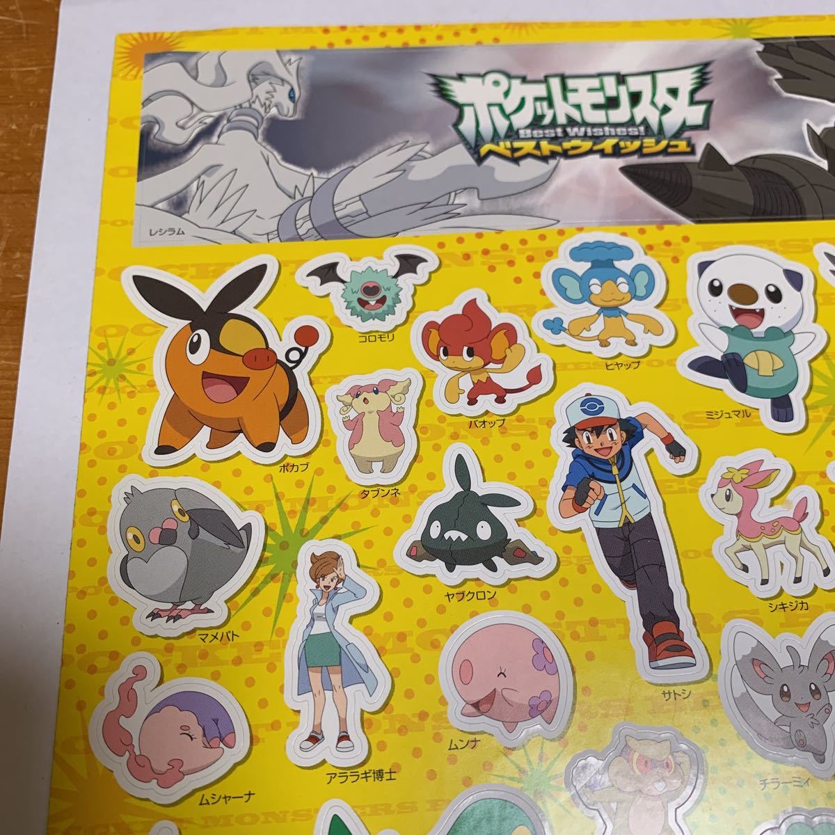 ポケモン シール ポケットモンスター ベストウィッシュ ポケモン シール ポケットモンスター ベストウィッシュ