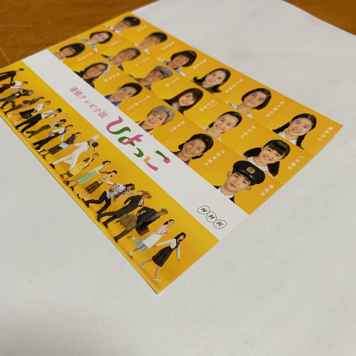 連続テレビ小説 ひよっこ NHK ポストカード POST CARD レア 希少 非売品 美品 送料無料_画像6