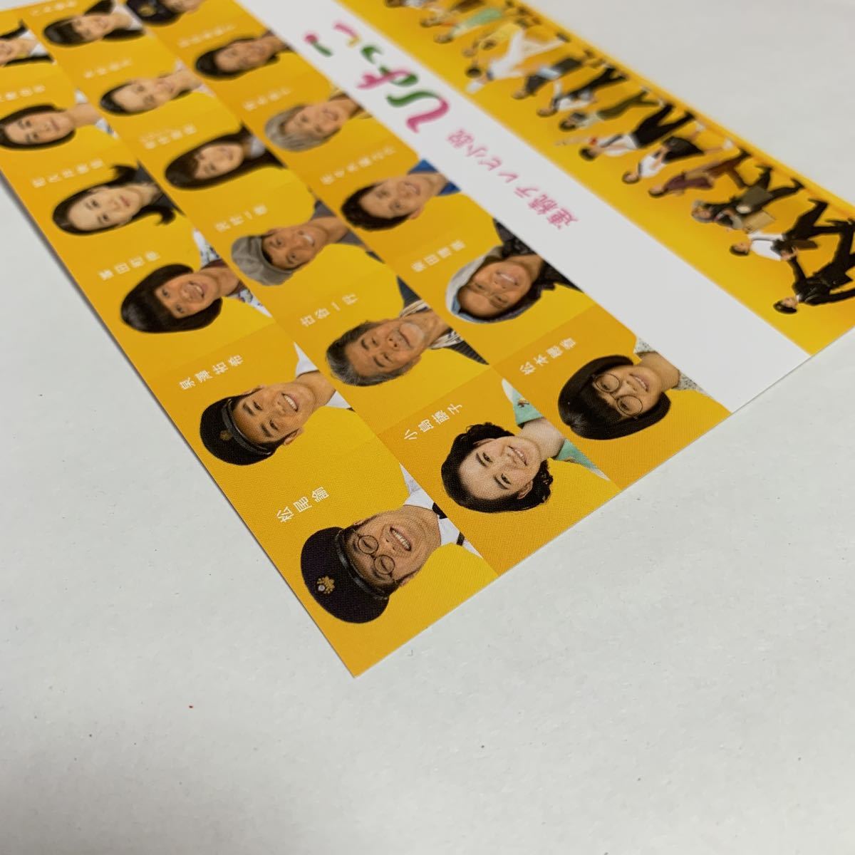 連続テレビ小説 ひよっこ NHK ポストカード POST CARD レア 希少 非売品 美品 送料無料_画像4