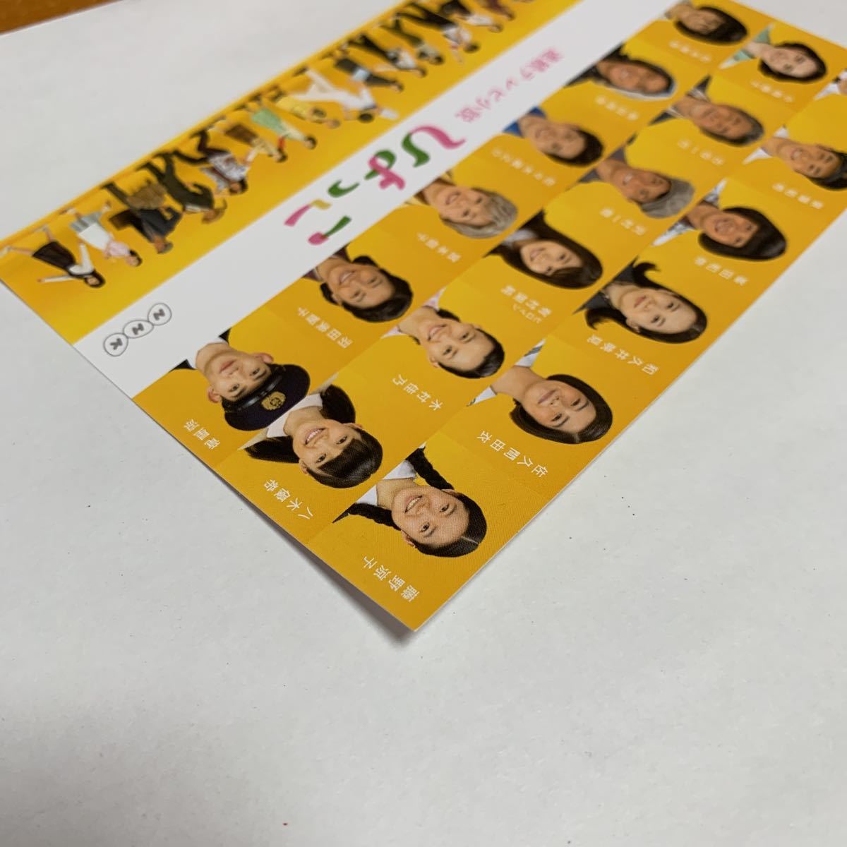 連続テレビ小説 ひよっこ NHK ポストカード POST CARD レア 希少 非売品 美品 送料無料_画像5