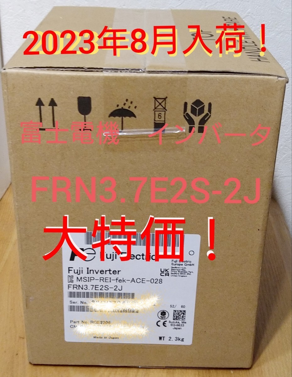  富士電機　インバータ　FRN3.7E2S-2J　新品　1台_画像1