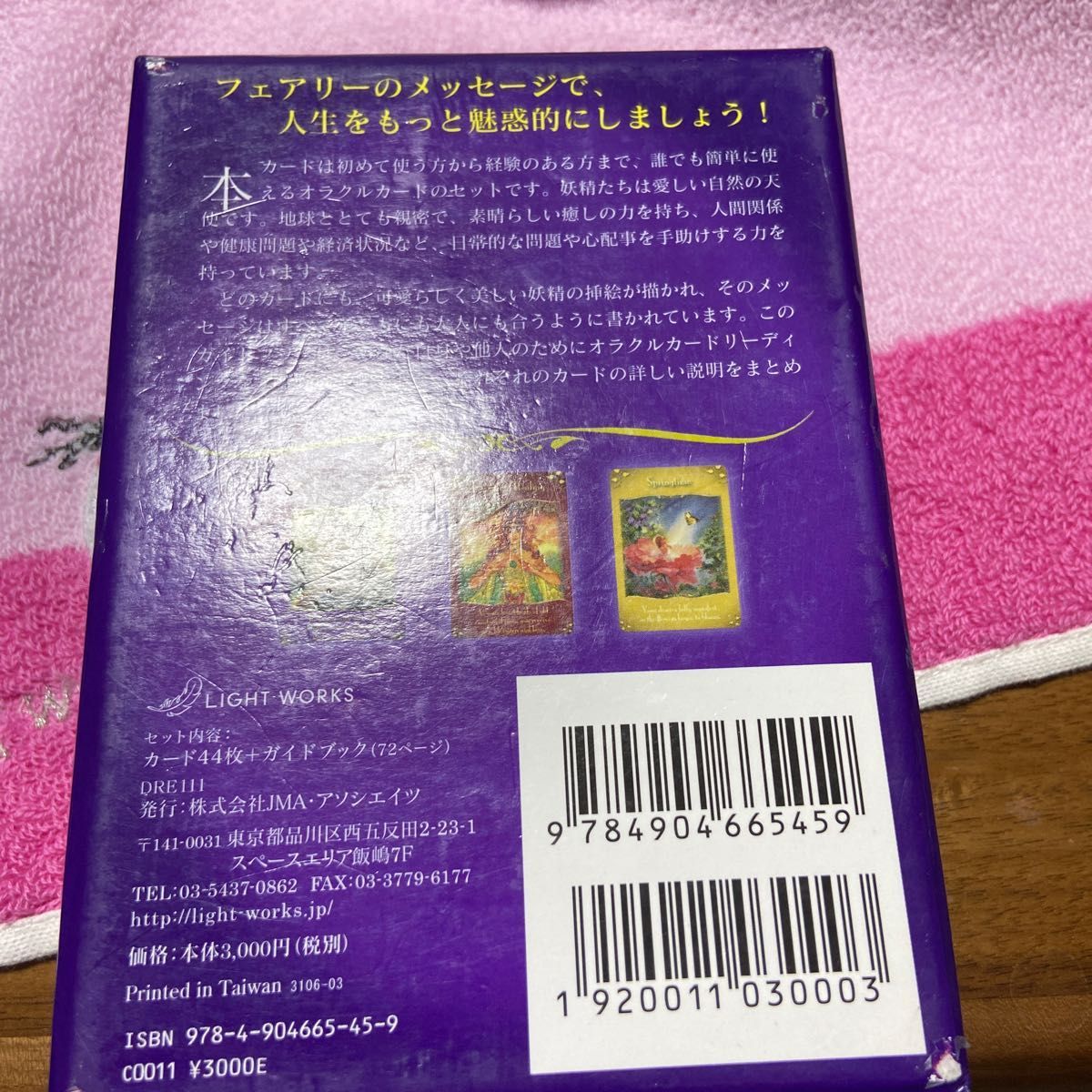 金縁　ロマンスエンジェルオラクルカード タロットカード マジカルフェアリー　オラクルカード　絶版　希少