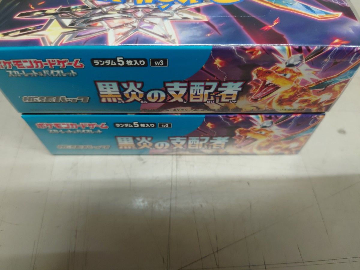 ポケモンカード 黒炎の支配者 2box シュリンク付き 未開封 切り込み