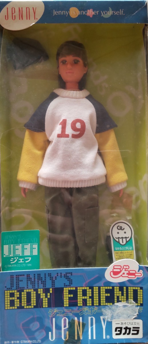 モードスタイル ジェニー Jenny リカちゃんキャッスル - 人形 モードスタイル ジェニー Jenny リカちゃんキャッスル - 人形