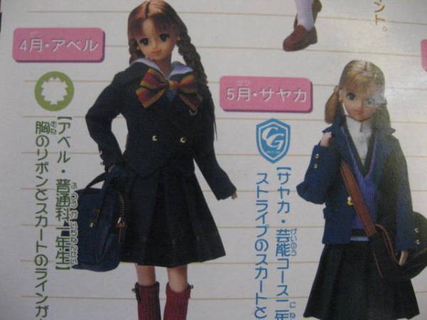 ジェニーズクラブ/2000S メンバー プレミアムドール Y-24-10-02 ジェニーズクラブ/2000S メンバー プレミアムドール Y-24-10-02