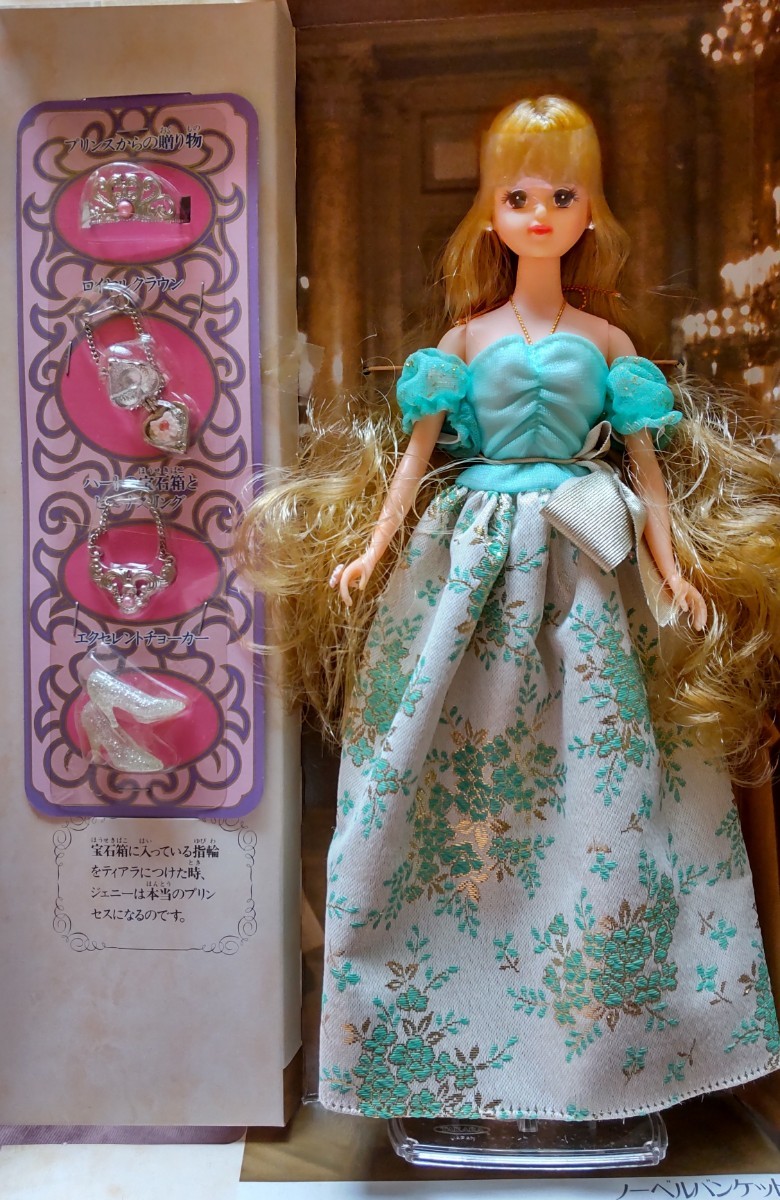 プリンセスジェニー ノーベルバンケット 晩餐会 Jenny ノーベル プリンセスジェニー ノーベルバンケット 晩餐会 Jenny ノーベル