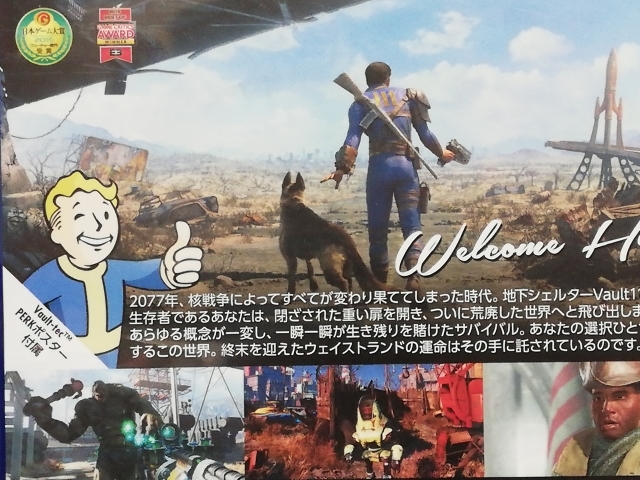 フォールアウト Fallout3、4、New Vegasの画像3