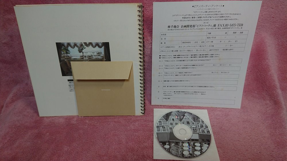 ◆千趣会【ピアノパーティ 楽譜 CD付】1998年★サザエさんの3楽章/時の過ぎるまま/PRIDE/オネスティ★送料無料★◆