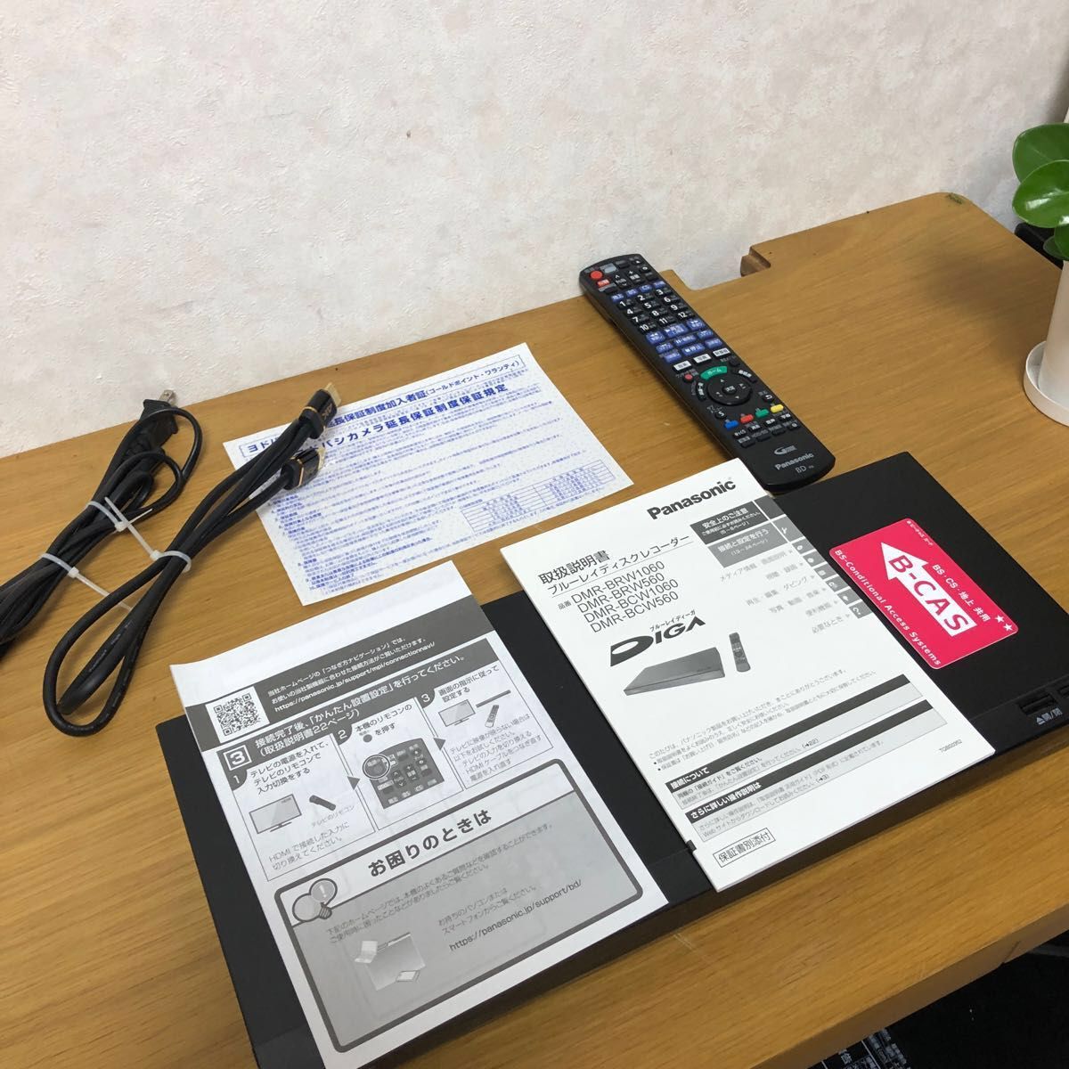 Panasonic DMR-BCW560 2020年製 ブルーレイ レコーダー 2025年4月まで