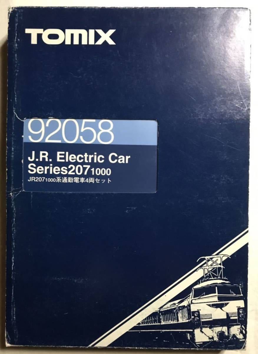 男の子向けプレゼント集結 207-1000系 旧塗装 TOMIX 8両セット 〈2919〉〈2918〉〈2922〉〈2921〉 〈92058〉 通勤形電車 男の子向けプレゼント集結 207-1000系 旧塗装 TOMIX 8両セット 〈2919〉〈2918〉〈2922〉〈2921〉 〈92058〉 通勤形電車