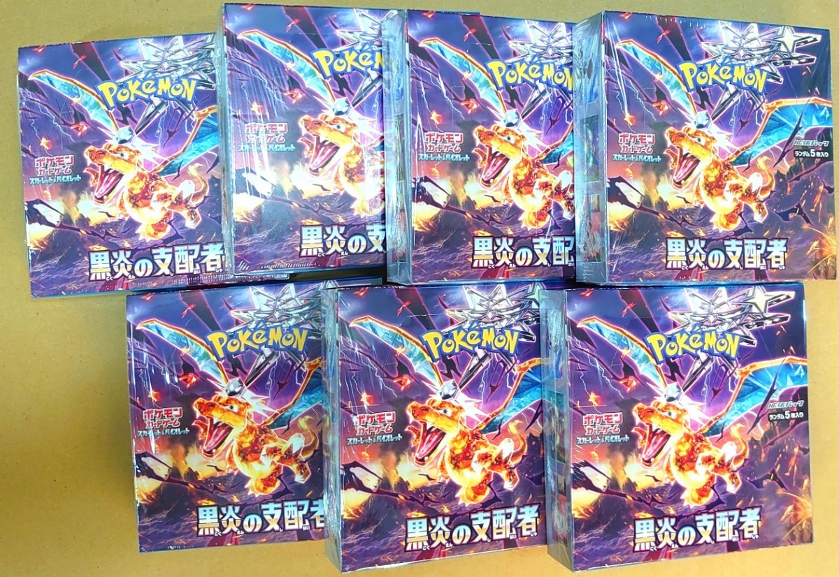 シュリンク付き新品未開封BOX】黒炎の支配者 ポケモンカードゲーム