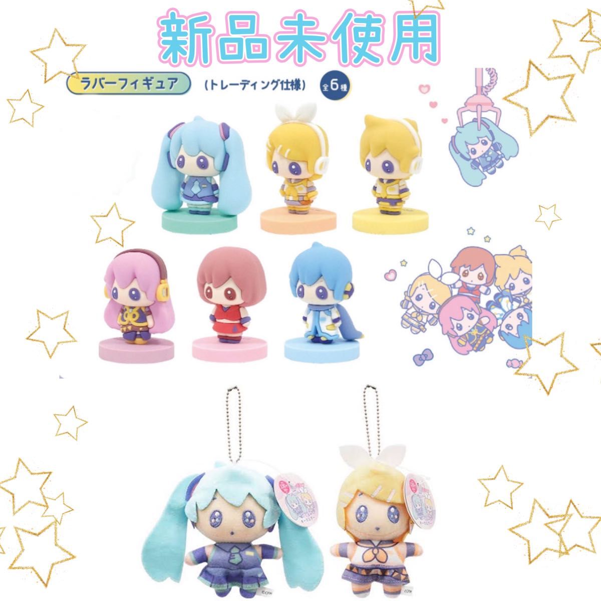 初音ミク　ぬいぐるみキーホルダー　マスコット　ラバーフィギュア　新品未使用　まとめ売り　セット