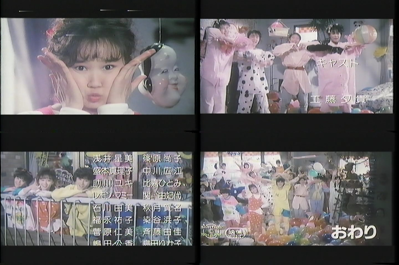 VHS 本場ぢょしこうマニュアル 初恋微熱篇 (1987) 中田新一 工藤夕貴 白島靖代 しのざき美和 伊藤かずえ 宮川一朗太 盛本真理子 斎藤博 VHS 本場ぢょしこうマニュアル 初恋微熱篇 (1987) 中田新一 工藤夕貴 白島靖代 しのざき美和 伊藤かずえ 宮川一朗太 盛本真理子 斎藤 VHS 本場ぢょしこうマニュアル 初恋微熱篇 (1987) 中田新一 工藤夕貴 白島靖代 しのざき美和 伊藤かずえ 宮川一朗太 盛本真理子 斎藤博 VHS 本場ぢょしこうマニュアル 初恋微熱篇 (1987) 中田新一 工藤夕貴 白島靖代 しのざき美和 伊藤かずえ 宮川一朗太 盛本真理子 斎藤