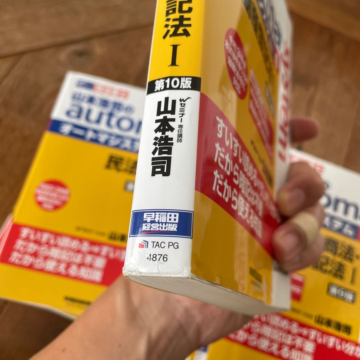 司法書士オートマ全巻|Yahoo!フリマ(旧PayPayフリマ) 司法書士オートマ全巻|Yahoo!フリマ(旧PayPayフリマ)