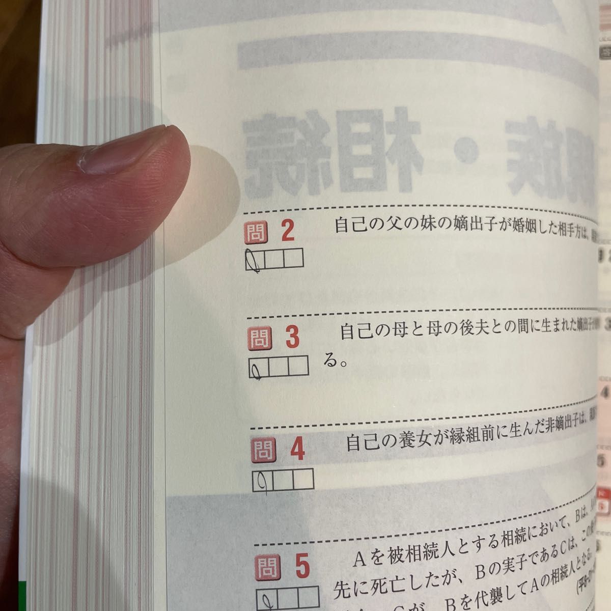 山本浩司のautoma systemオートマ過去問 司法書士 山本浩司のautoma systemオートマ過去問 司法書士