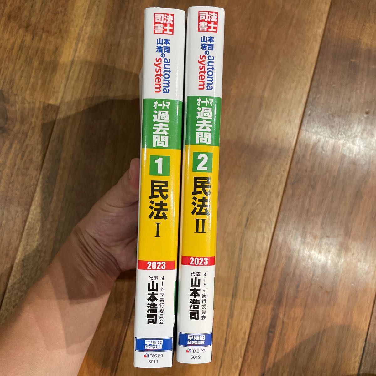 山本浩司のautoma systemオートマ過去問 司法書士 山本浩司のautoma systemオートマ過去問 司法書士