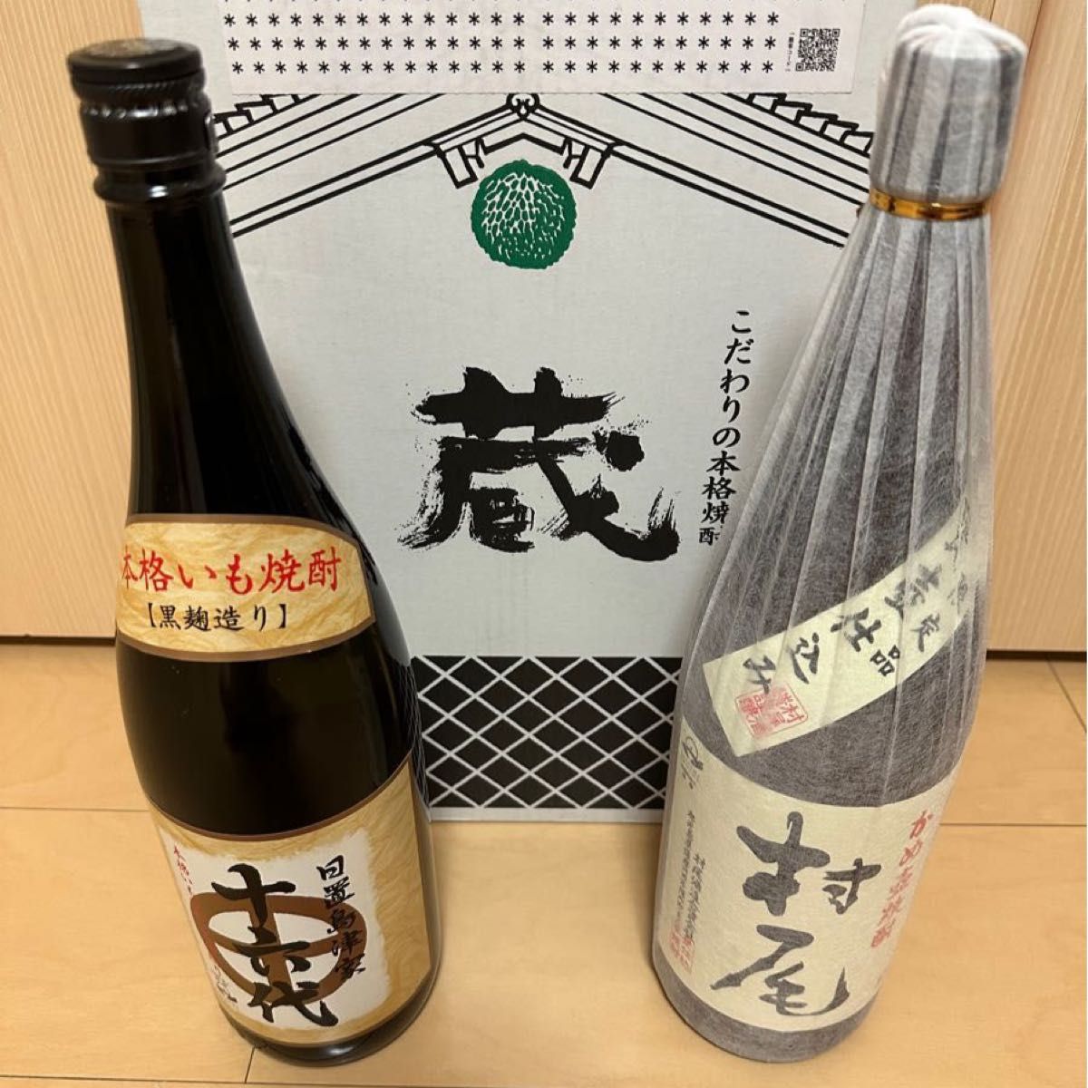 村尾・十六代 2本セット-