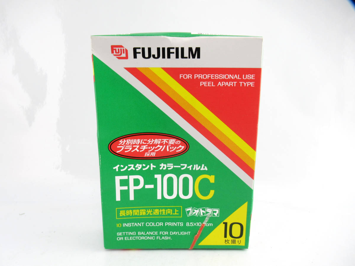 FUJIFILM/富士フイルム】未①8//期限切れインスタントフィルム/FP-100C