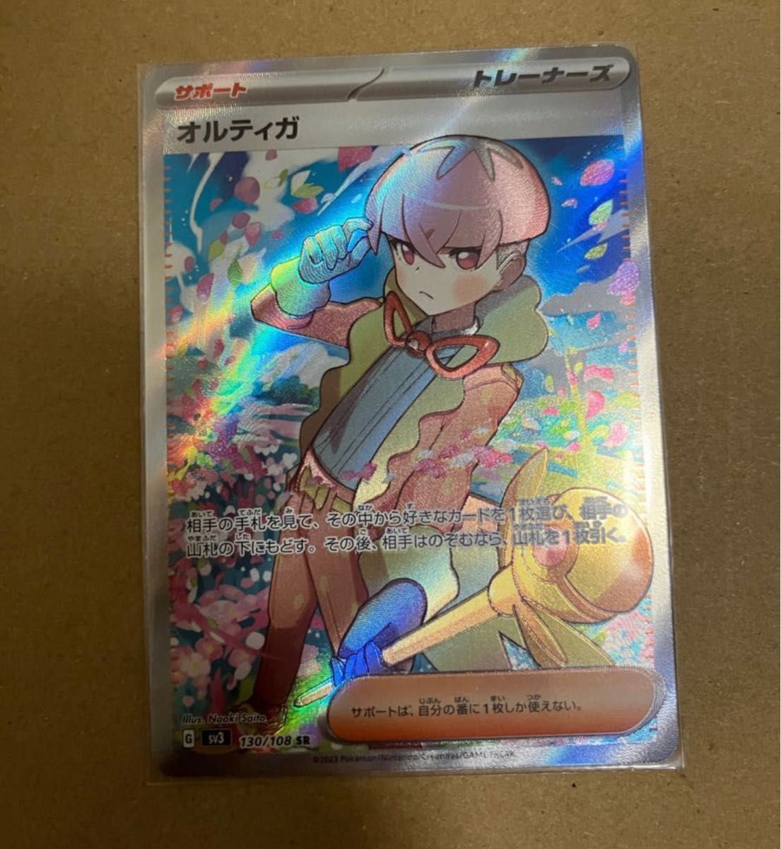 オルティガ SR 130/108 ポケモンカード黒炎の支配者|Yahoo オルティガ SR 130/108 ポケモンカード黒炎の支配者|Yahoo