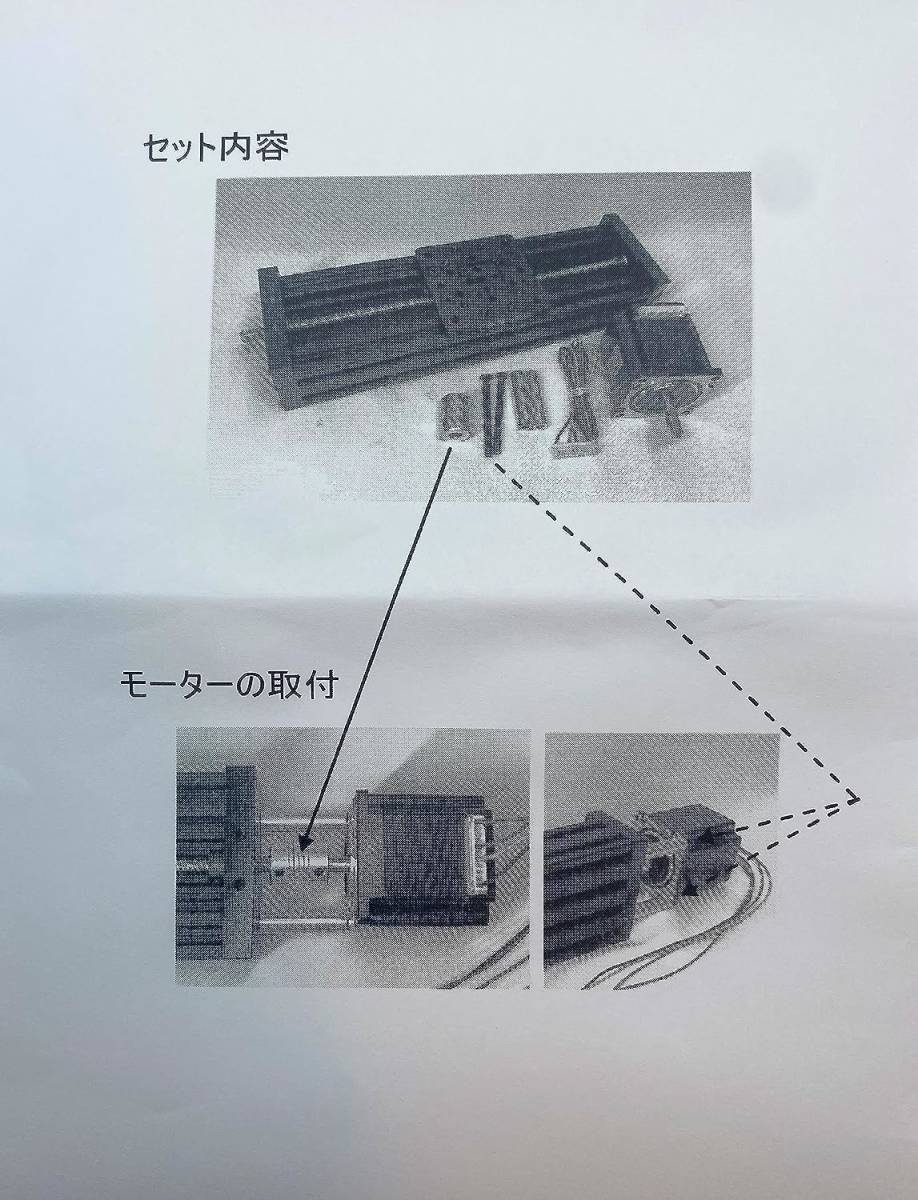 CNC Z-axis リニアガイド スライドテーブル（ストローク250ｍｍ）ステッピング・モーター付属　CTG-340002_画像4