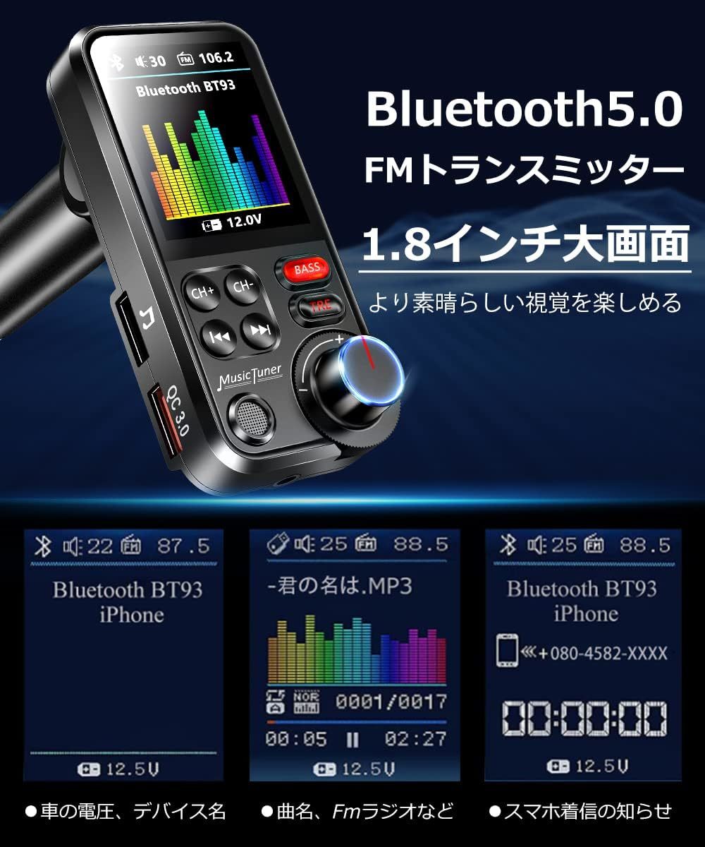 Ｍａｒｕｂｉ 【2023進化モデル】 FMトランスミッター Bluetooth5.0 2USBポート QC3.0急速充電 車載FM_画像2