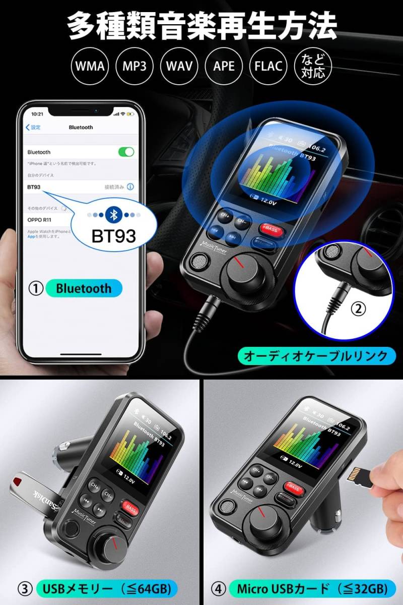 Ｍａｒｕｂｉ 【2023進化モデル】 FMトランスミッター Bluetooth5.0 2USBポート QC3.0急速充電 車載FM_画像3