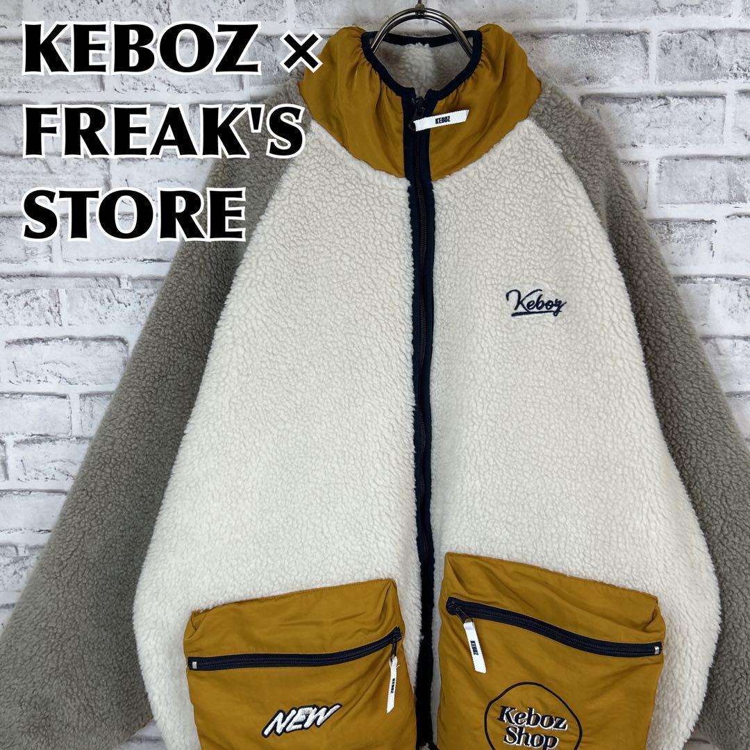 KEBOZ × FREAK´S STORE ケボズ × フリークストア ボアフリース