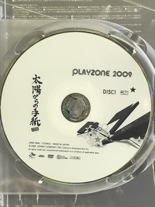 PLAYZONE2009 太陽からの手紙 ジャニーズ エンタテイメント Kis-My-Ft2 [DVD] （２枚組）_画像2