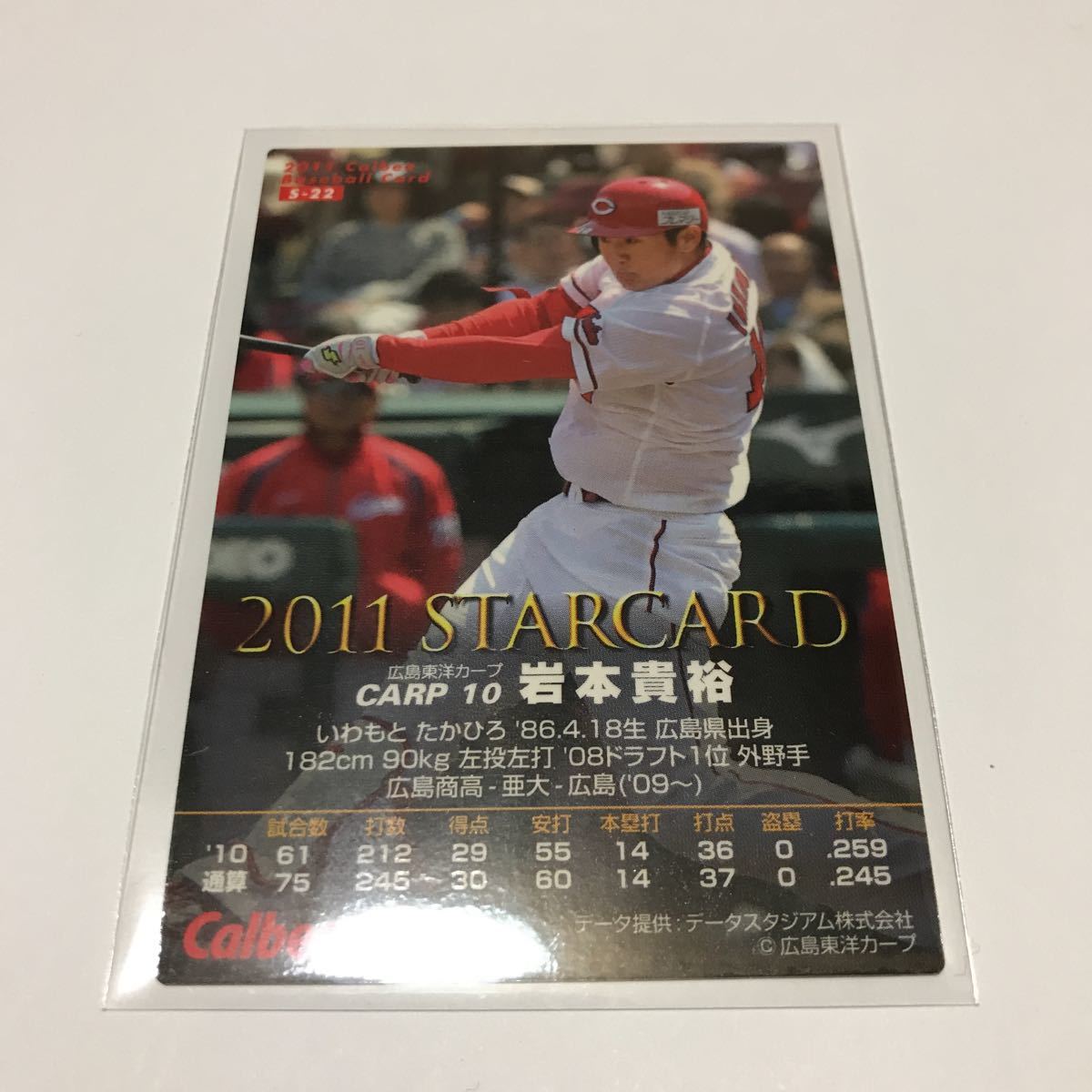  Calbee Professional Baseball chip s Hiroshima carp rock book@.. gold . autograph card 2011 year 