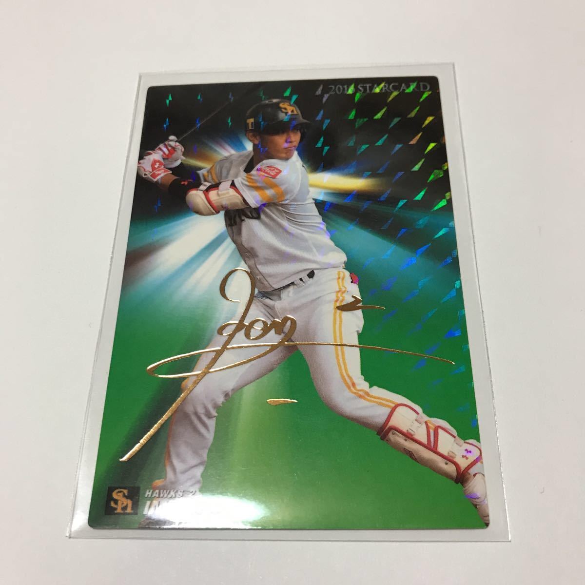 新作製品、世界最高品質人気! プロ野球チップスカード 今宮健太 aob.adv.br