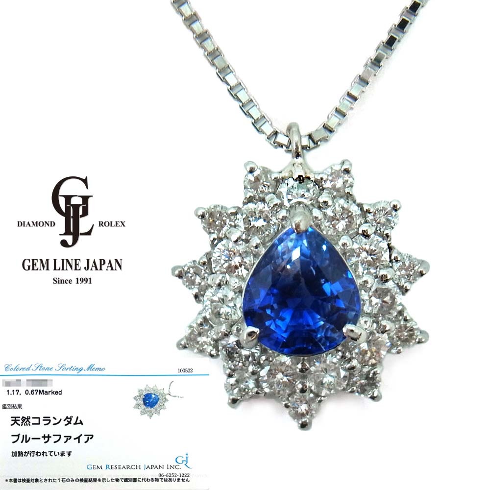 Pt900/Pt850 サファイア 1.17ct ダイヤモンド 0.67ct ネックレス ジェムリサーチジャパンソーティング付