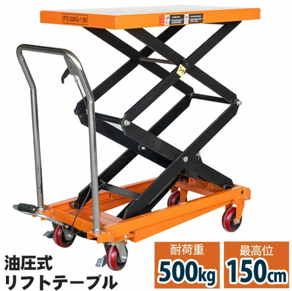 人気商品は 手押し 油圧式 最高位1500mm 荷重500kg 油圧式昇降台車 リフトテーブル 台車 作業台 リフトアップ キャスター 工具セット 人気商品は 手押し 油圧式 最高位1500mm 荷重500kg 油圧式昇降台車 リフトテーブル 台車 作業台 リフトアップ キャスター 工具セット