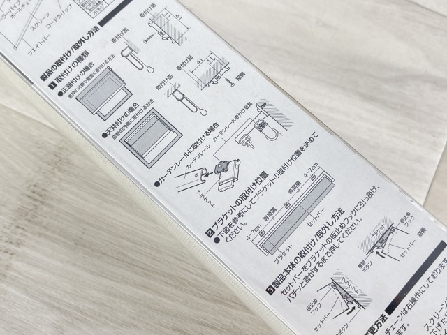 新品未使用 TOSO トーソー ロールスクリーン ラビータ LAVITA CH 90X200 ミックス クリーム R501 チェーンタイプ /L2-2380★5_画像7