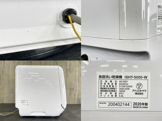 安いそれに目立つ IRIS 動作保証 【中古】美品 食器洗い乾燥機 OHYAMA