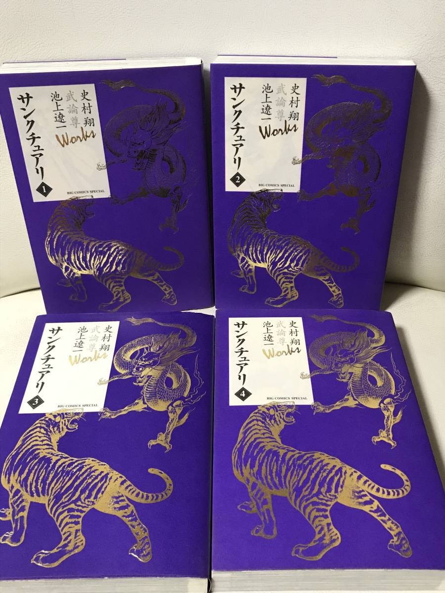 サンクチュアリ 1-7巻 全巻コミックセット セル品 史村翔 武論尊 サンクチュアリ 1-7巻 全巻コミックセット セル品 史村翔 武論尊